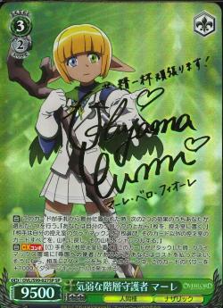 ※秋葉原店併用商品　気弱な階層守護者 マーレ(SP) 【OVL/S99/027SP】