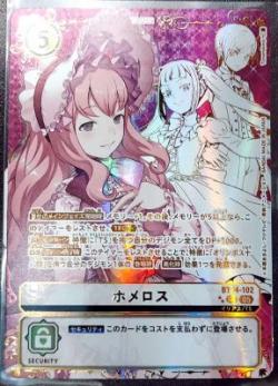 ※クレジットカード支払いのみ ホメロス(希少パラレル)【BT24/102SECPP】