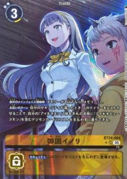 御園イノリ(パラレル)【BT24/084SRP】