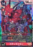 スティラコモン【BT24/018SR】