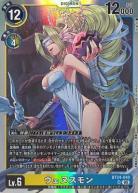 ウェヌスモン【BT24/040SR】