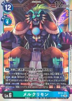 メルクリモン【BT24/051SR】