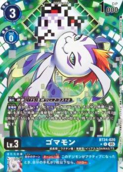 ゴマモン(パラレル)【BT24/020UP】