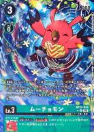 ムーチョモン(パラレル)【BT24/044UP】