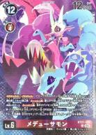 メデューサモン【BT21/029SRP3】