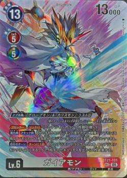 ガイアモン【BT21/101SECP3】