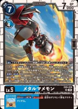 メタルマメモン【EX9/018SR】
