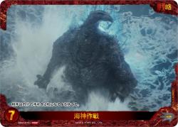 ※秋葉原店併用商品 海神作戦(SP) 【SD01-015+PRSP】