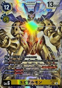 ユピテルモン【BT24/101SEC】