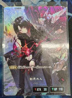 如月れん(LRPP)【BP02-088LRPP】