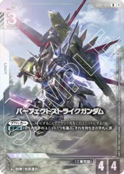 パーフェクトストライクガンダム (プレミアムカードコレクション01)【EVX05-GD01-068RP】