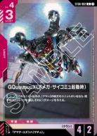 GQuuuuuuX(オメガ・サイコミュ起動時) (リリースイベント)【ST06-002CP】