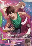 《※日本橋店併用商品》ヒイロ・ユイ (プレミアムグッズセット) 【GCG/ST02/010CP】