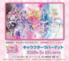 2/6締切【プレイマット予約】キミとアイドルプリキュア♪ キャラクターラバーマット (ENR-091) 【25年5月22日発売】