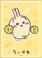 2/8締切【スリーブ予約】ブシロード スリーブコレクション ハイグレード Vol.5098ちいかわ『うさぎ』応援ver.(75枚入り)【2026年4月3日発売】