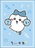 2/8締切【スリーブ予約】ブシロード スリーブコレクション ハイグレード Vol.5097ちいかわ『ハチワレ』応援ver.(75枚入り)【2026年4月3日発売】