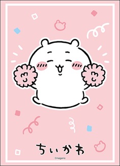 2/8締切【スリーブ予約】ブシロード スリーブコレクション ハイグレード Vol.5096ちいかわ『ちいかわ』応援ver.(75枚入り)【2026年4月3日発売】