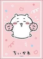 2/8締切【スリーブ予約】ブシロード スリーブコレクション ハイグレード Vol.5096ちいかわ『ちいかわ』応援ver.(75枚入り)【2026年4月3日発売】