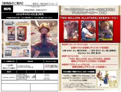 19%OFF【BOX予約】 ヴァイスシュヴァルツ プレミアムブースター 『アイドルマスター ミリオンライブ!』 BOX(6パック入り) 【26年4月24日発売】※2/15締切※店舗引取り不可