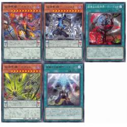 獄神R以下3枚ずつセット