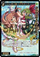 弍ノ遊　フラフープ(CONGRATULATIONS)【SPDi45-04P】