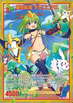 桜花乱舞 テオゴニアス(ガチャ限)【IG08-097SEC】