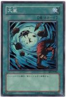 【キズ有り特価 A】大嵐【BE2-JP084SR】