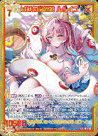 ※秋葉原店併用商品　滅びの窮極姫 ルルイユ(ガチャ限-SEC) 【B51-117SEC】