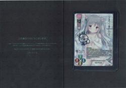 大人になりたいロシアンブルー 雪村 千絵莉 (直筆サイン)【LO-6083SP】#1122847