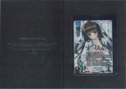 桜坂のプリンセス 星崎 希望(直筆サイン)#1118369 【LO-5944SP】