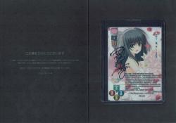 夢を追いかけるもう一人の幼馴染み 八重 桜 (直筆サイン)#1118367 【LO-5942SP】