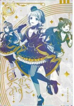 真壁瑞希(SSR) 【IMT-04-025SSR】