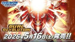 14%OFF【BOX予約】デジモンカードゲーム ブースターパック DUAL REVOLUTION【BT-25】【26年5月16日発売】※店舗引取り不可 ※2/8締切