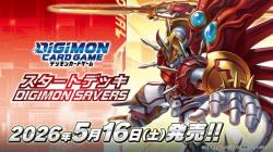 10%OFF【デッキ予約】デジモンカードゲーム スタートデッキ DIGIMON SAVERS【ST-24】1個 【26年5月16日発売】※店舗引取り不可 ※2/8締切