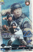 鶴岡 慎也 【2021N3-SR-F022】