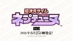 10%OFF【BOX予約】DIVINE CROSS(ディバインクロス)『ネプテューヌシリーズ Vol.3』 ブースターパック BOX(20パック入り) 【26年6月25日発売】 ※2/16締切※店舗引取り不可