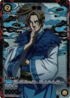 李牧(★) 【UA48BT/KGD-1-025U★】