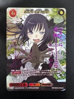 ※クレジットカード支払いのみ 黒江雫 喜多川海夢(SC) 【BB-BSQ2-065SC】