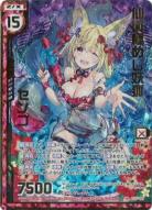 ※秋葉原店併用商品　仙術を極めし妖狐 センコ(ガチャ限/ホロ)【B35-109SRP】