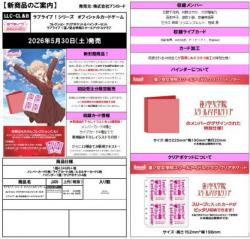 10%OFF【予約】ラブライブ!シリーズ　オフィシャルカードゲーム　コレクション クリアポケット&バインダーセット   ラブライブ!蓮ノ空女学院スクールアイドルクラブ【26年5月30日発売】※店舗引取り不可※3/8締切
