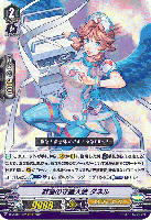 救急の守護天使 ダネル(RRR) 【D-VS04/002RRR】