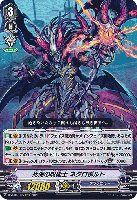 死海の呪術士 ネグロボルト(RRR) 【D-VS04/065RRR】