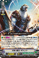 双筆の闘士 ポラリス(RRR) 【D-VS04/071RRR】