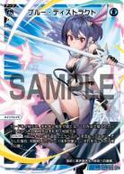 ブルー・ディストラクト【WX25-P3-005LR】