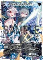 ブラック・ディストラクト【WX25-P3-009LR】