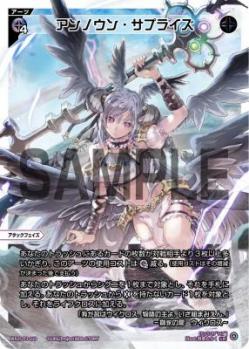 アンノウン・サプライズ【WX25-P3-010LR】