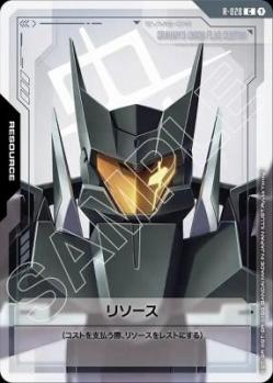 リソース(グラハム専用ユニオンフラッグカスタム) 【GD03-R-028C】