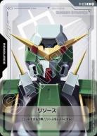 リソース(ガンダムデュナメス) 【GD03-R-023C】