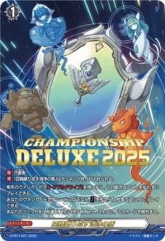 【キズ有り特価A】四精織り成す清浄の盾(PR) 【D-PR/1407】