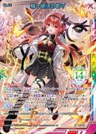 蝶ヶ崎ほのめ∀ 【G42/070UR】